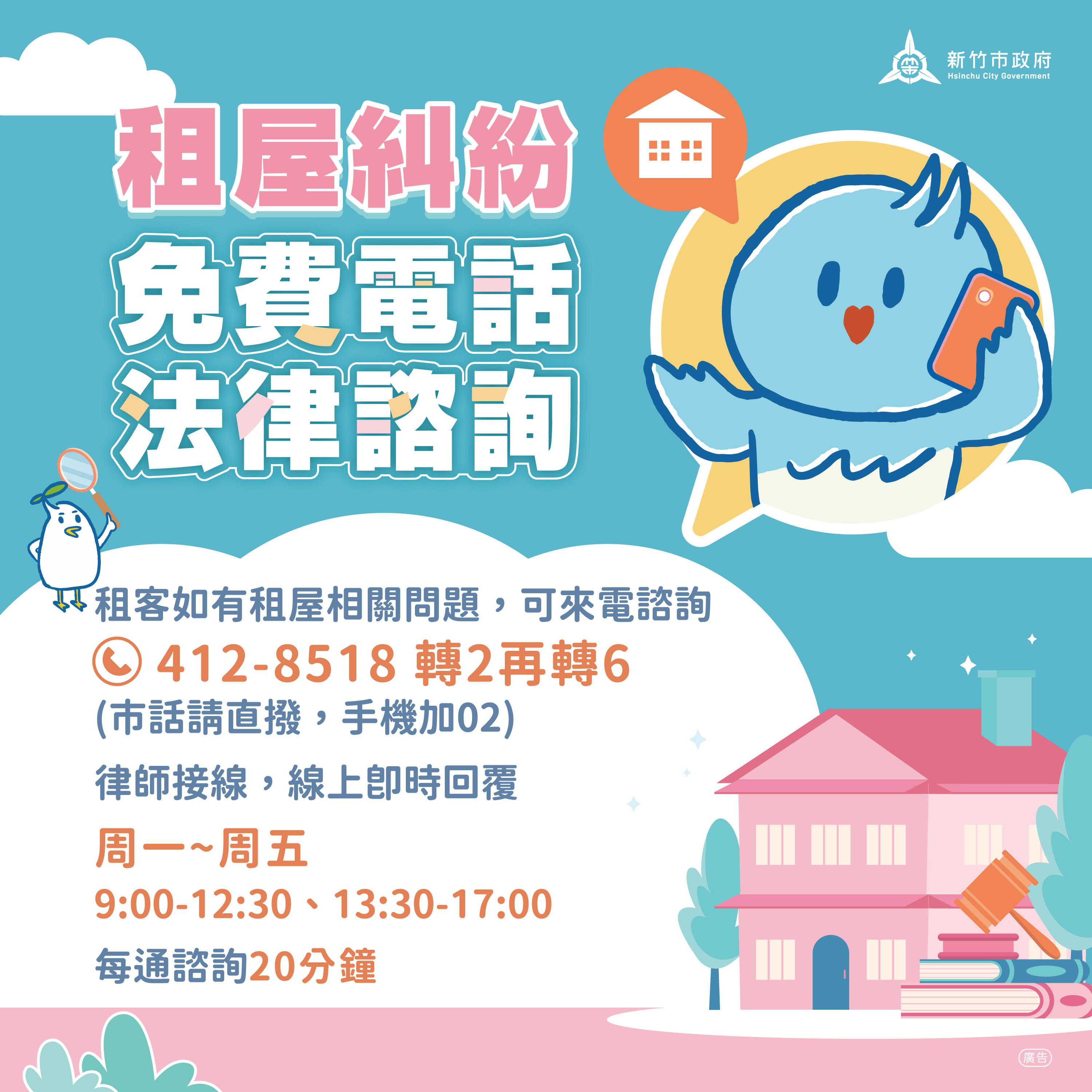租賃糾紛免費電話法律諮詢.jpg