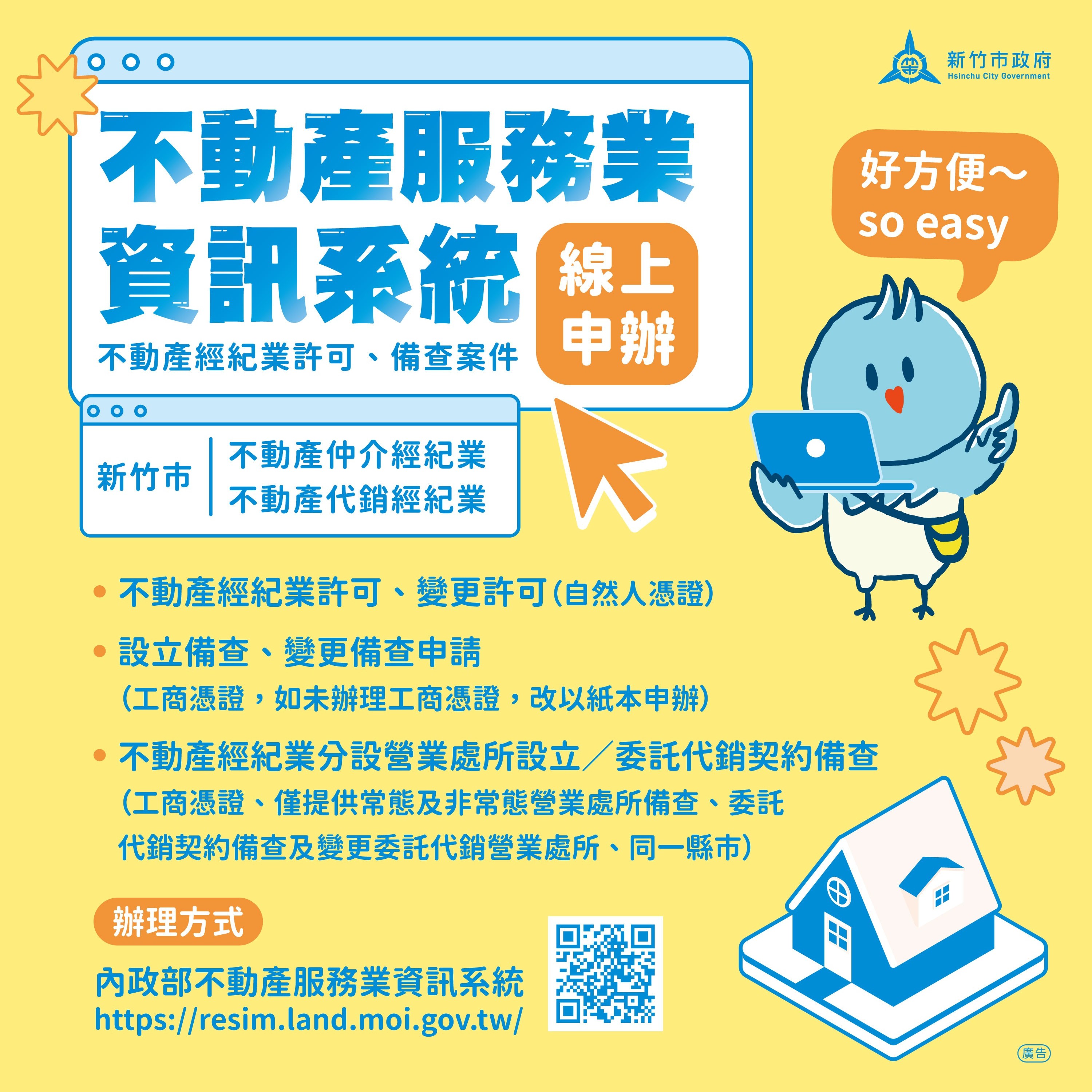 不動產服務業資訊系統EDM.jpg