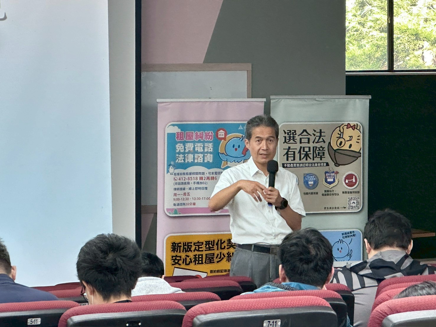 新竹市政府走進校園X攜手中華大學辦理「賃居常見糾紛問題及租賃定型化契約宣導」活動