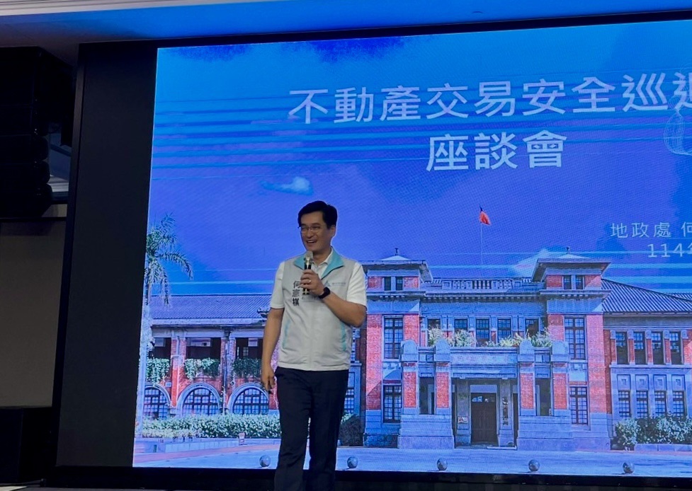 打造幸福新竹，市府x房仲 第2場交易安全座談超有料！