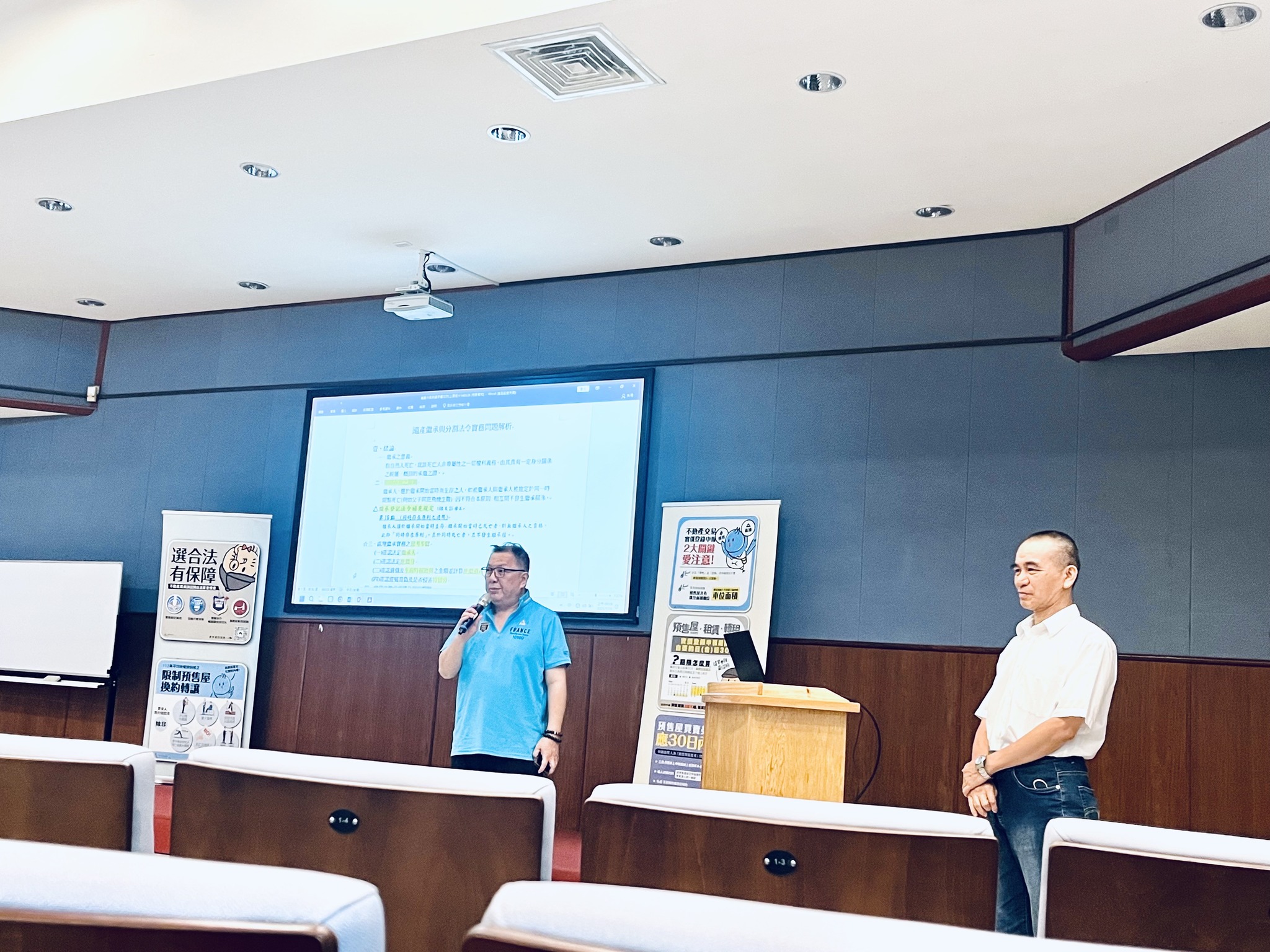 新竹市地政士公會 專業講習現場直擊