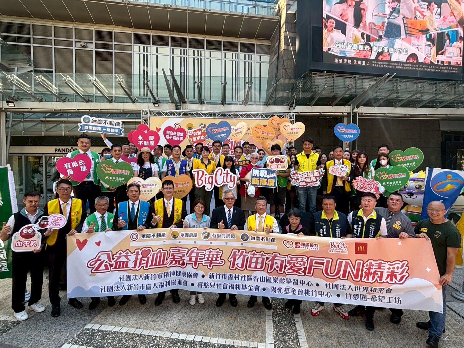 一起熱血相挺！