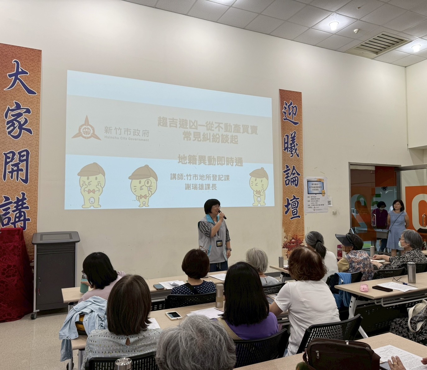 不動產交易講座-《趨吉避凶－從不動產買賣常見糾紛談起》