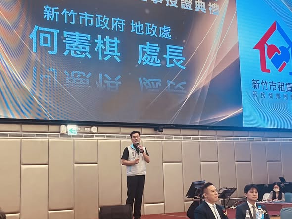 新竹市租賃住宅服務商業同業公會第2、3屆理事長交接圓滿完成