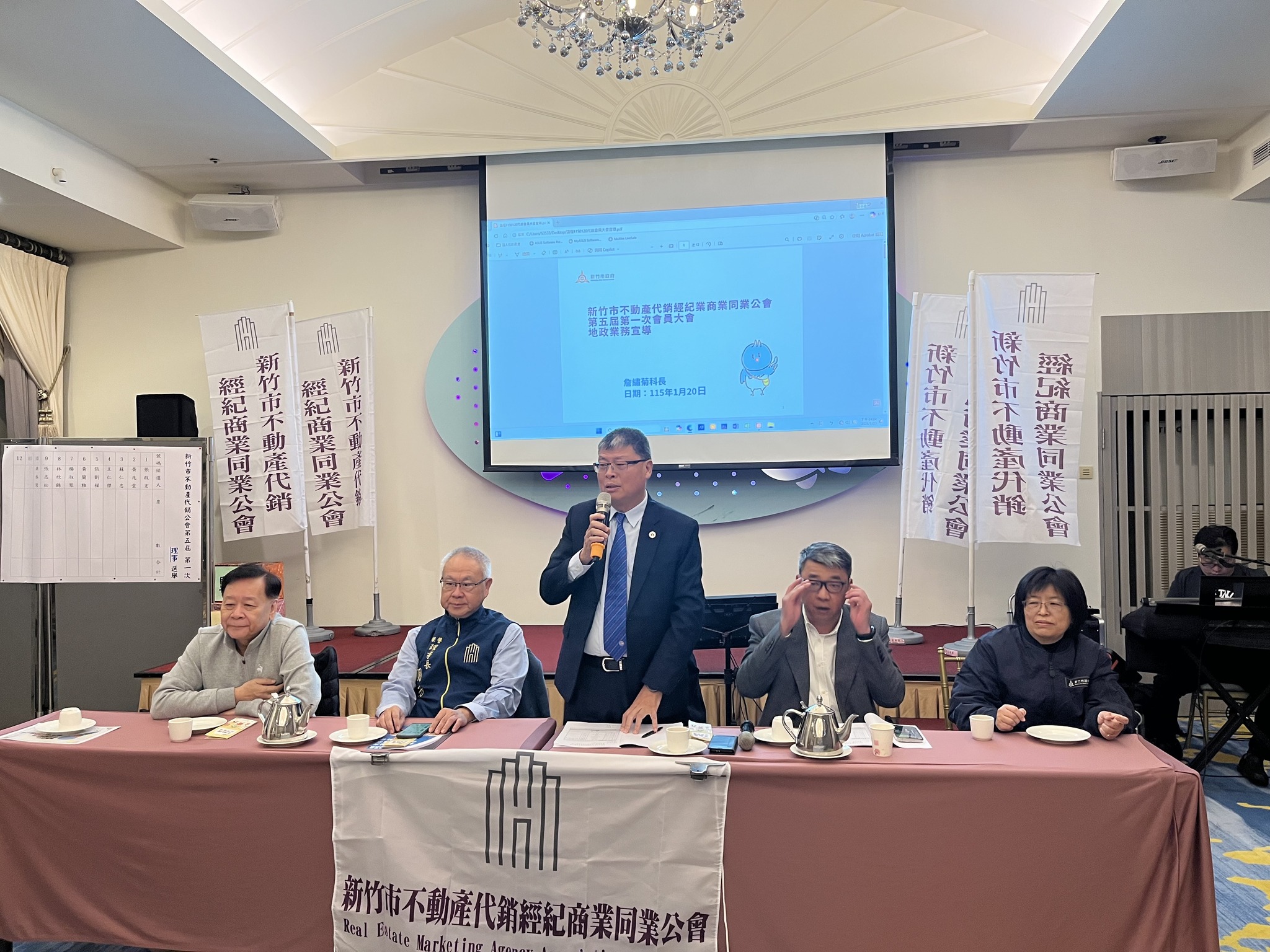 宜居城市大步走！地政處 ✕ 代銷公會，攜手守護交易安全 《第五屆第 1 次會員大會》