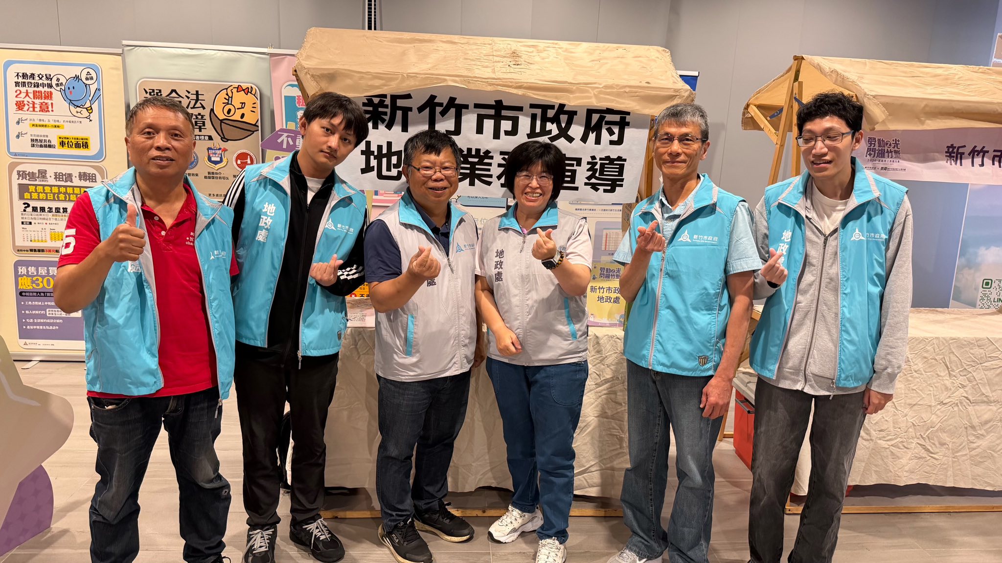 護航你的財產安全！新竹模範勞工表揚 X 地政守護者