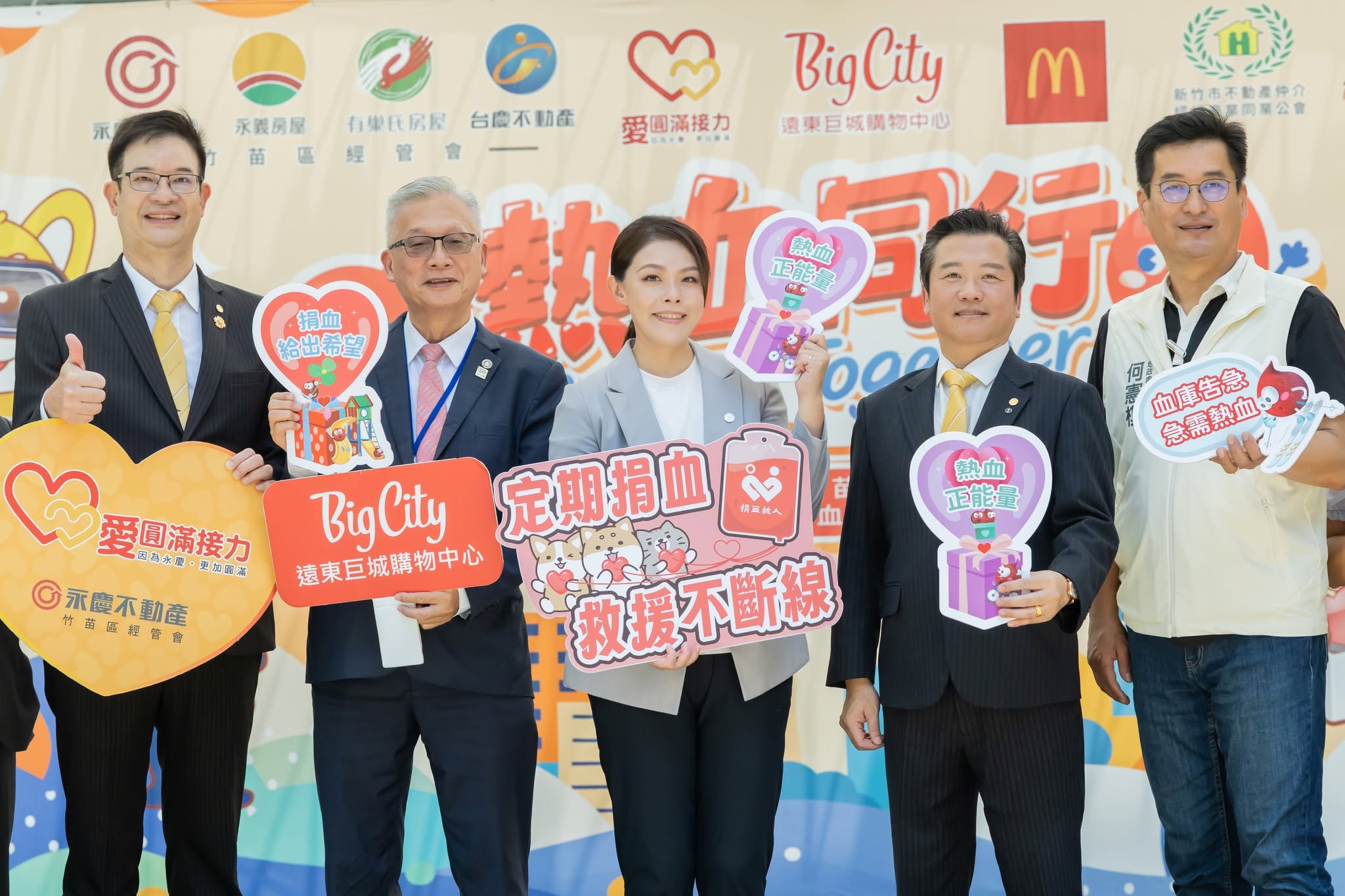 高市長熱血力挺！房仲×地政攜手傳愛新竹